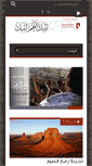 Mobile Screenshot of alhmra4hajj.com